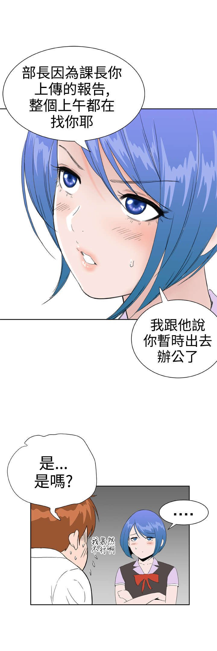 第25章：内疚