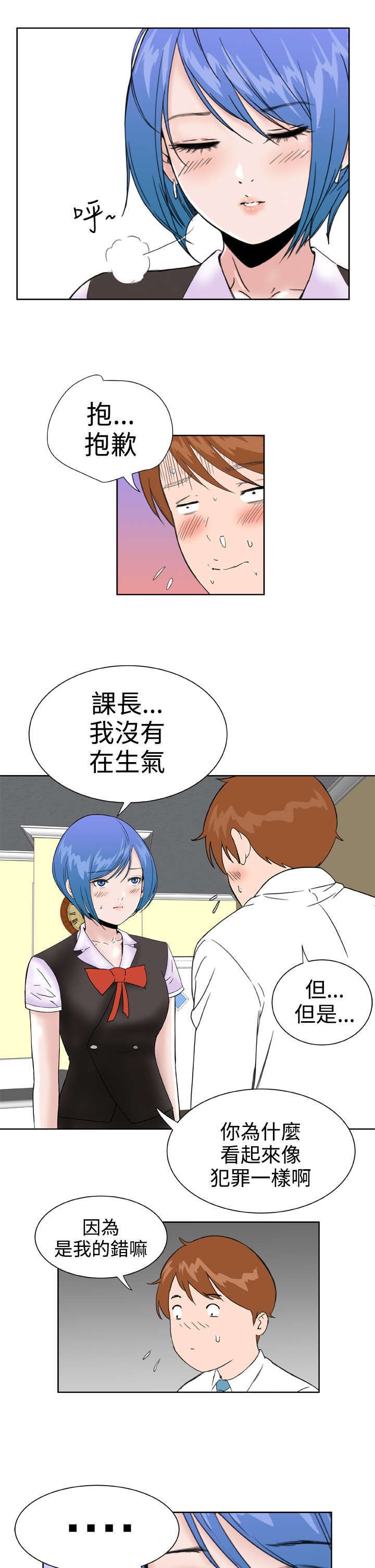 第25章：内疚