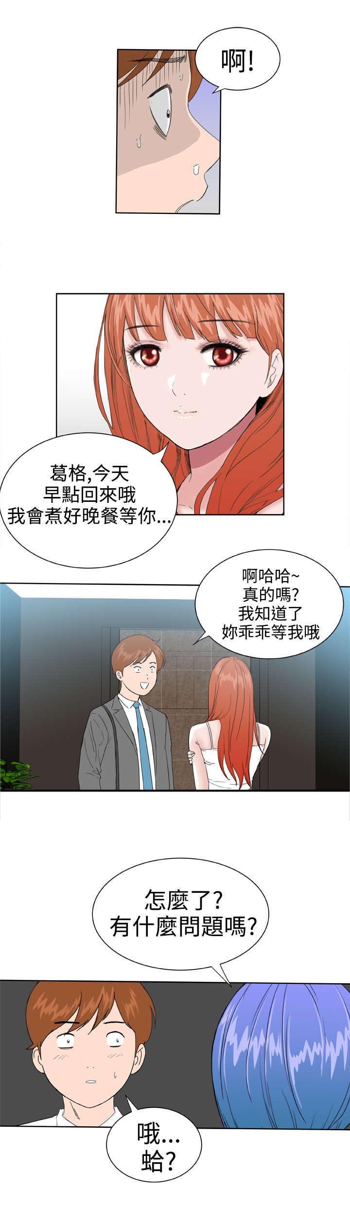 第26章：被发现？