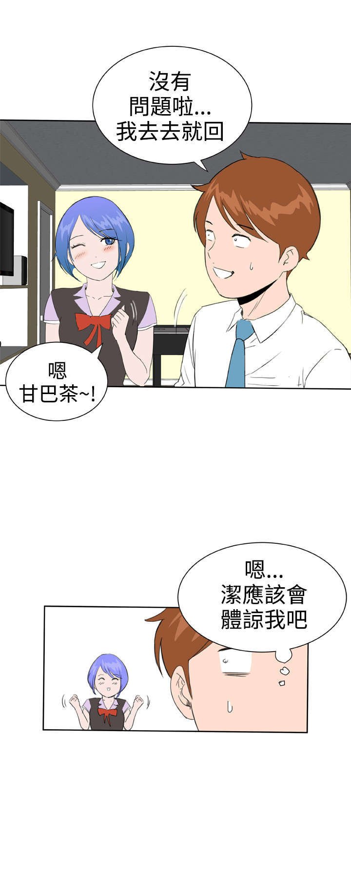 第26章：被发现？