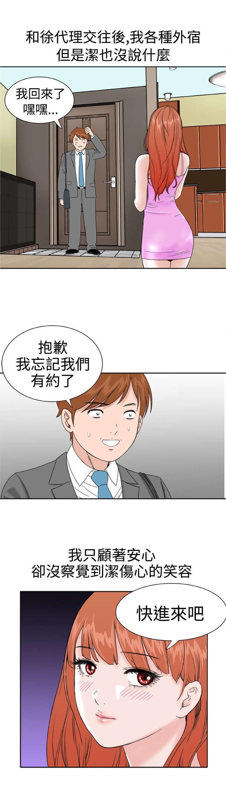 第26章：被发现？