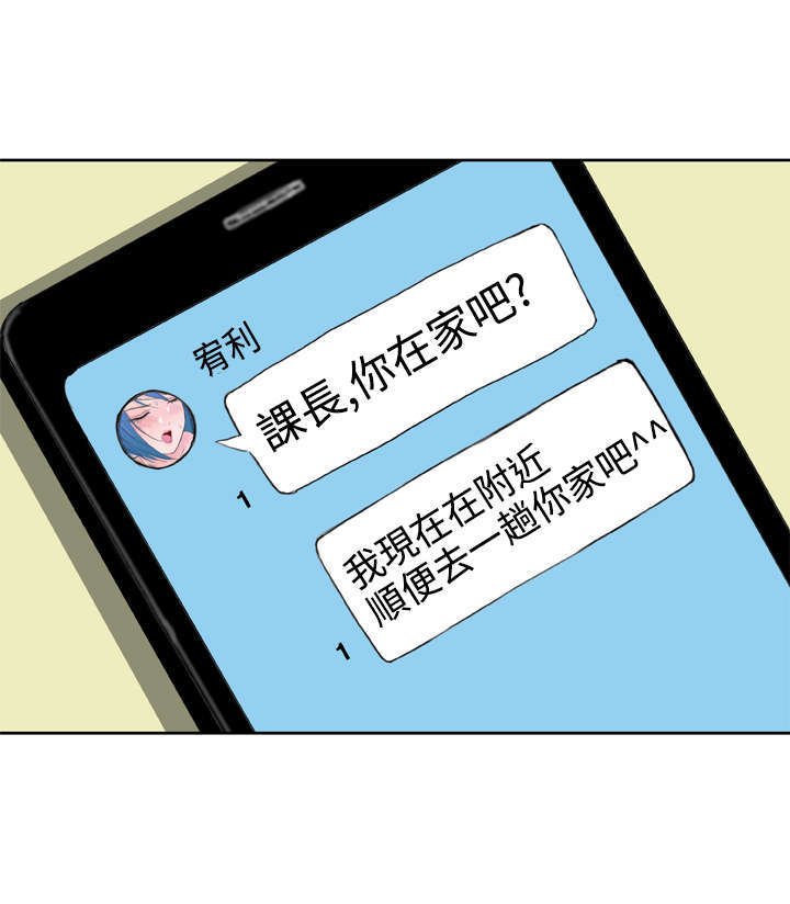 第26章：被发现？