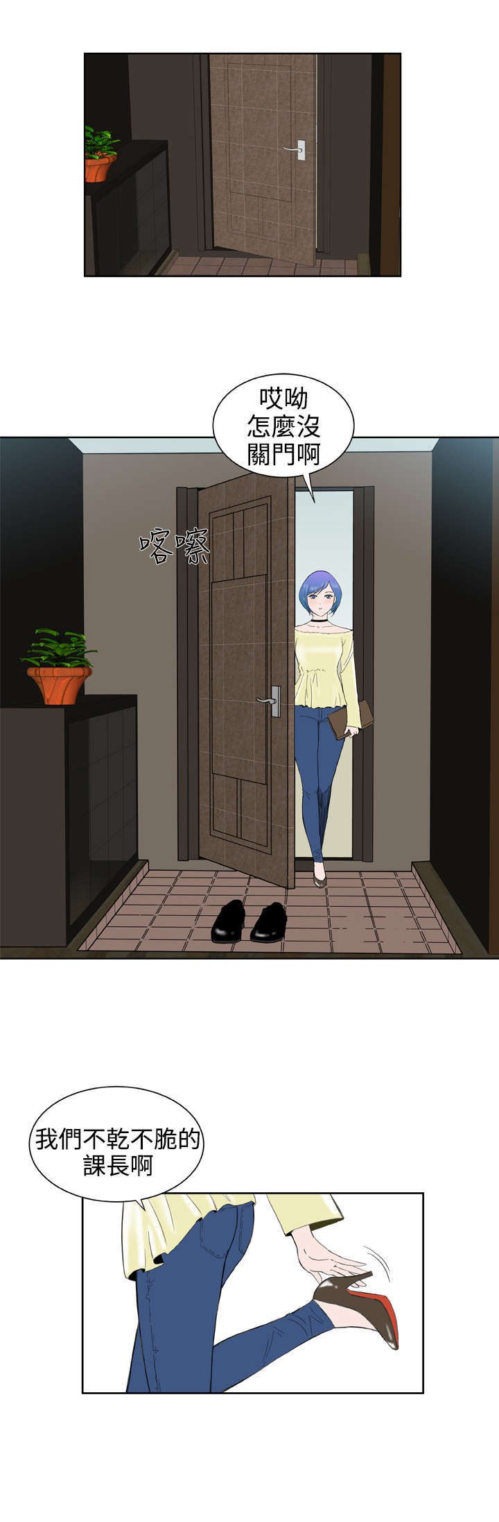 第26章：被发现？