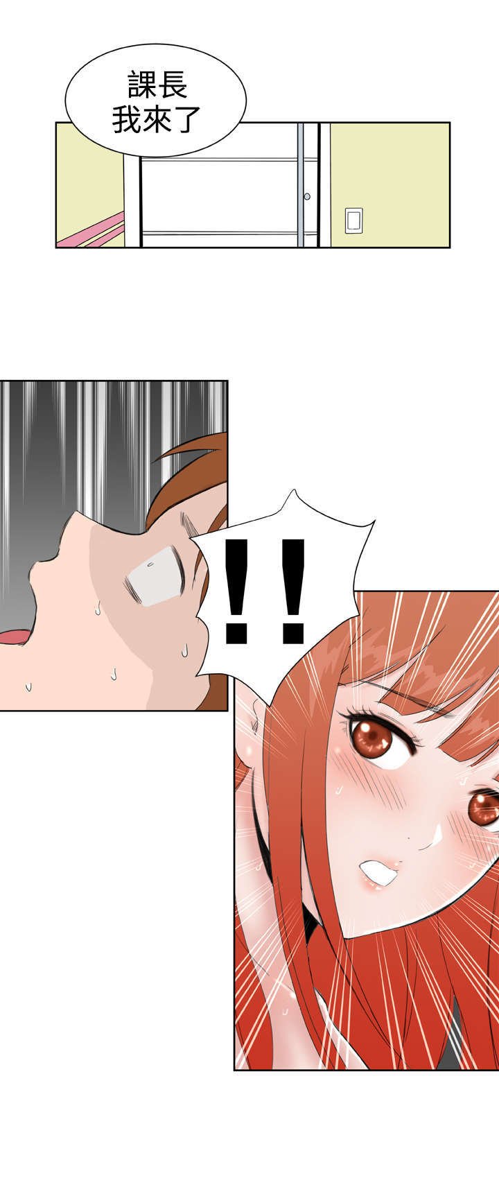 第27章：惊心动魄