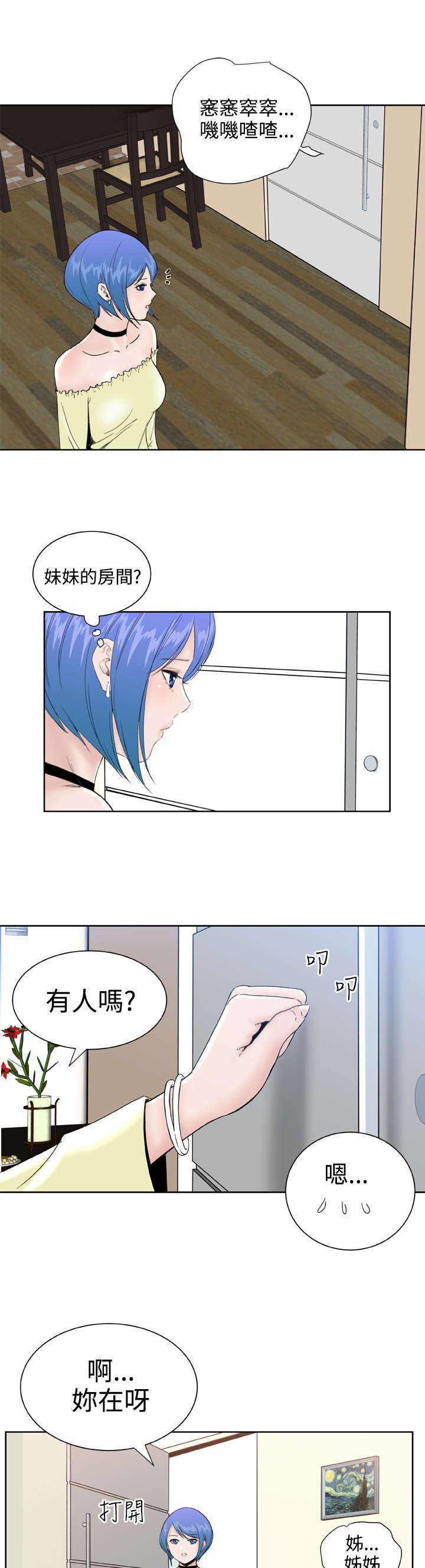 第27章：惊心动魄