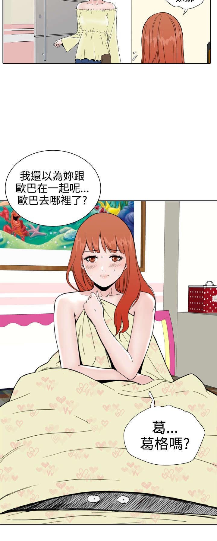 第27章：惊心动魄
