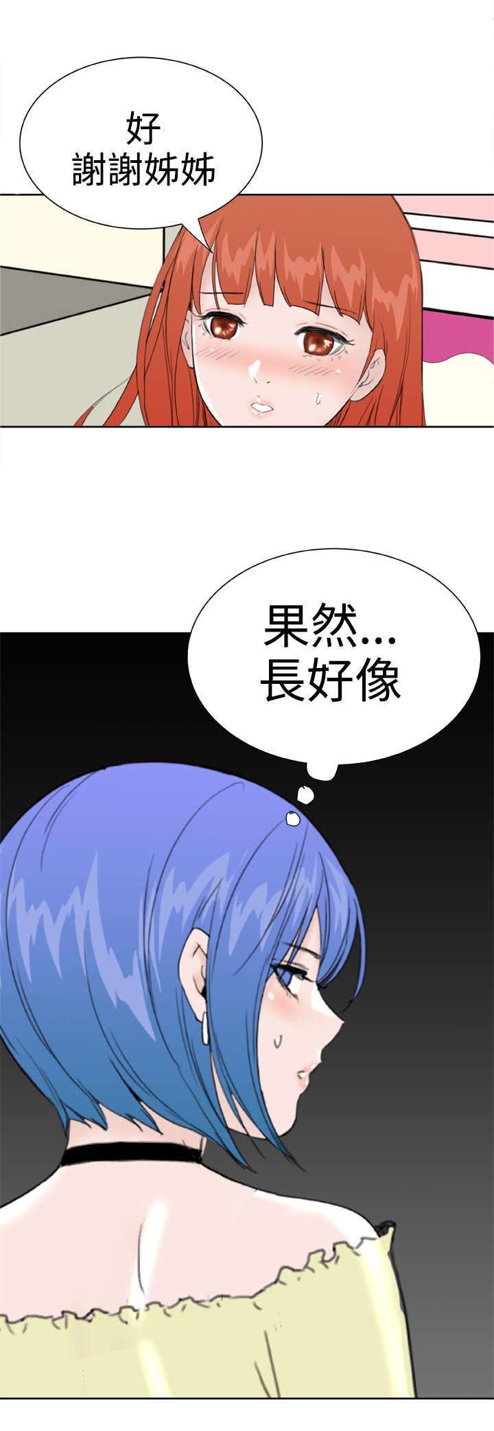 第27章：惊心动魄