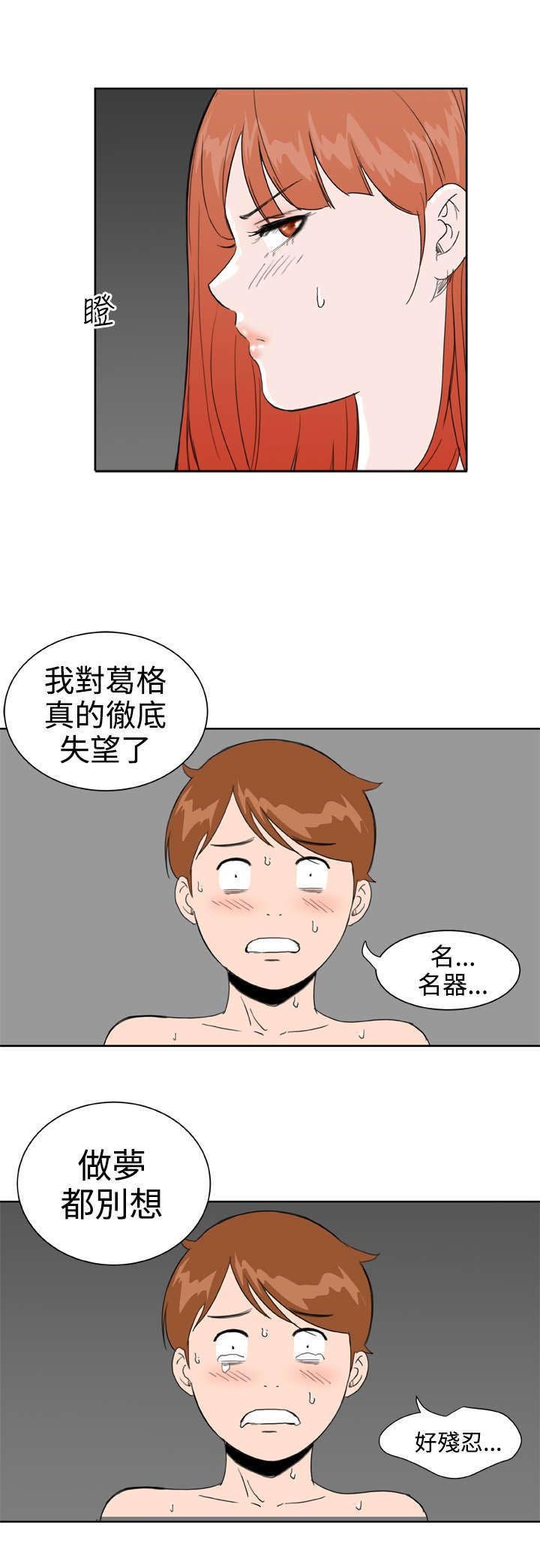 第27章：惊心动魄