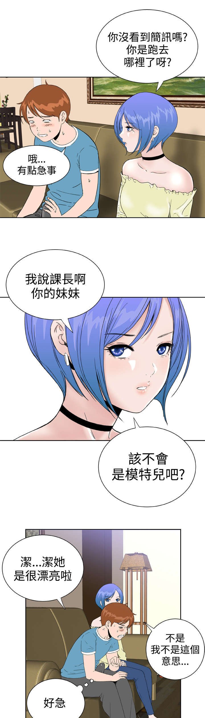 第27章：惊心动魄