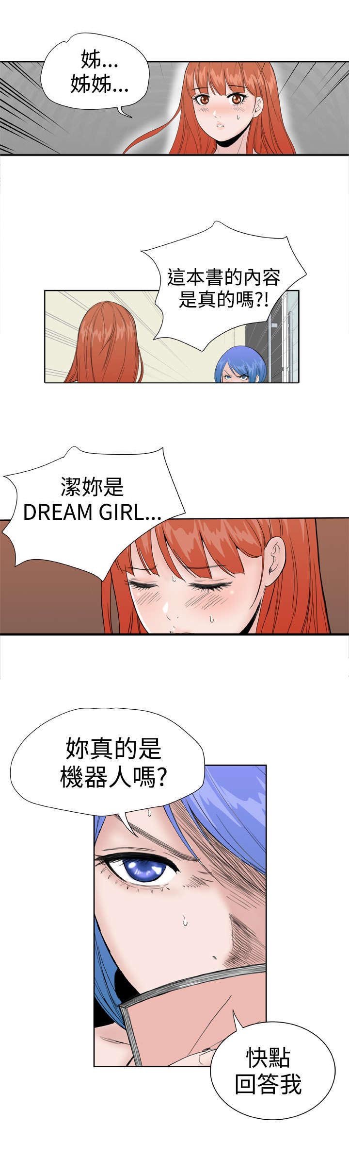 第28章：暴露