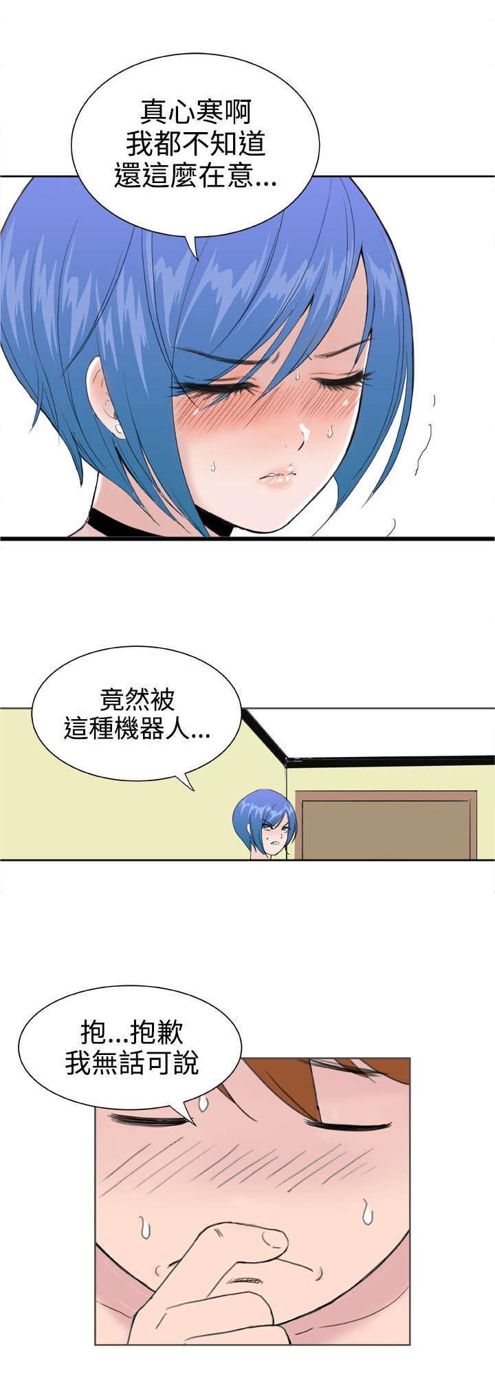 第29章：分手吧