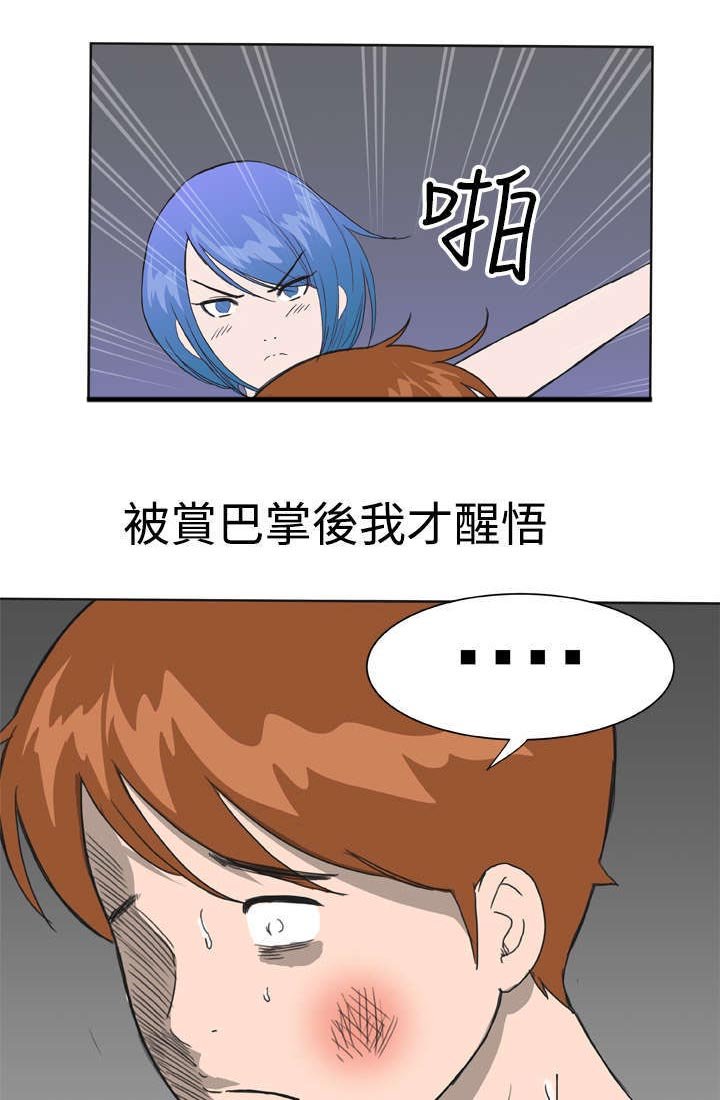 第29章：分手吧