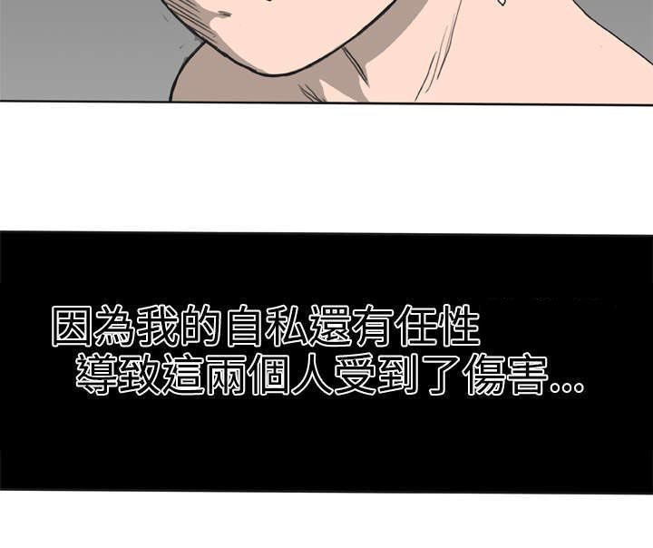 第29章：分手吧