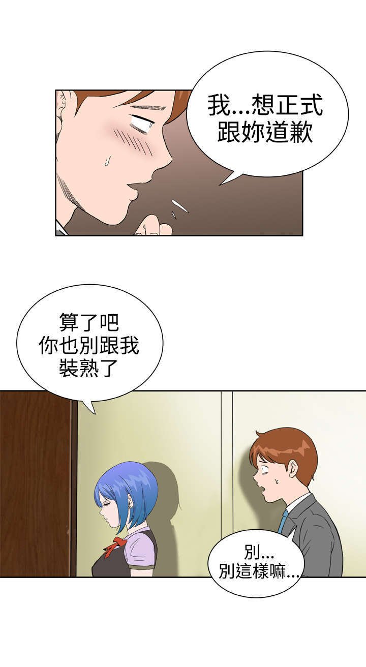 第29章：分手吧