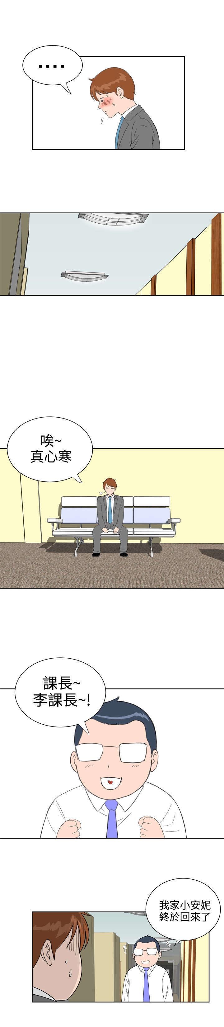 第29章：分手吧