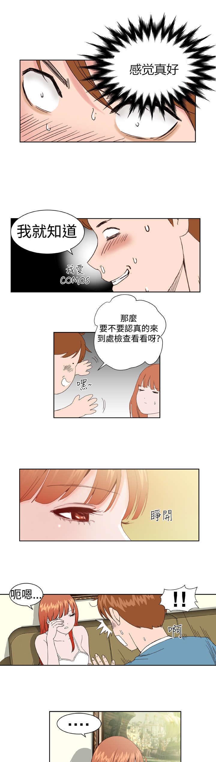 第3章：验货