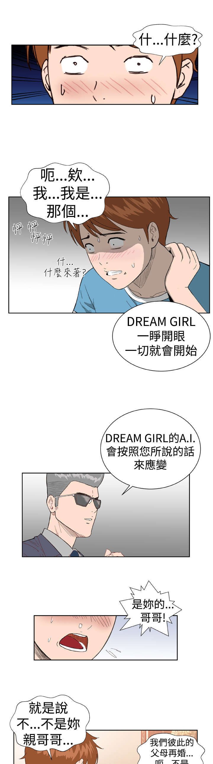 第3章：验货