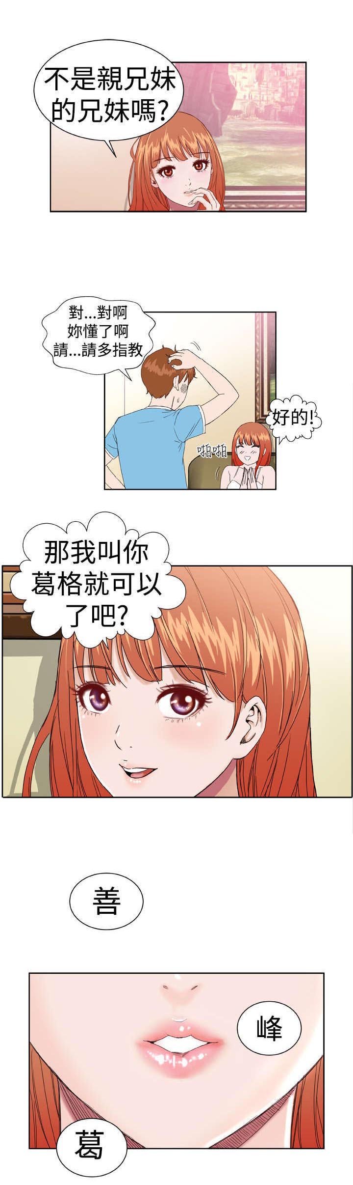 第3章：验货