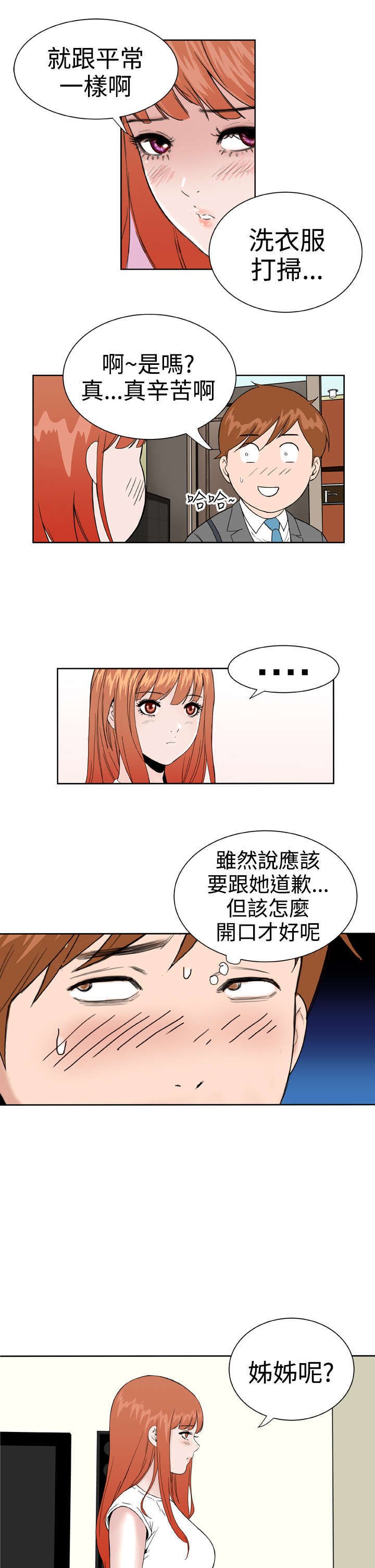 第30章：只要你快乐