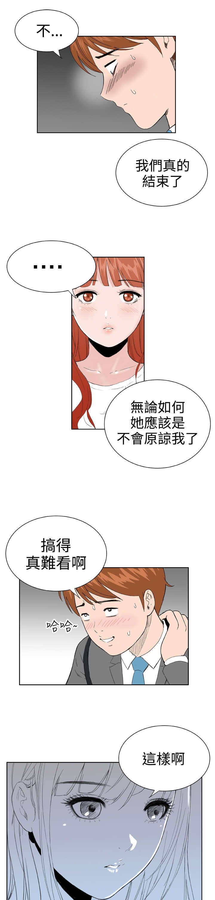 第30章：只要你快乐