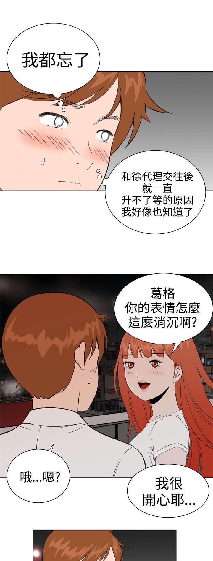 第30章：只要你快乐
