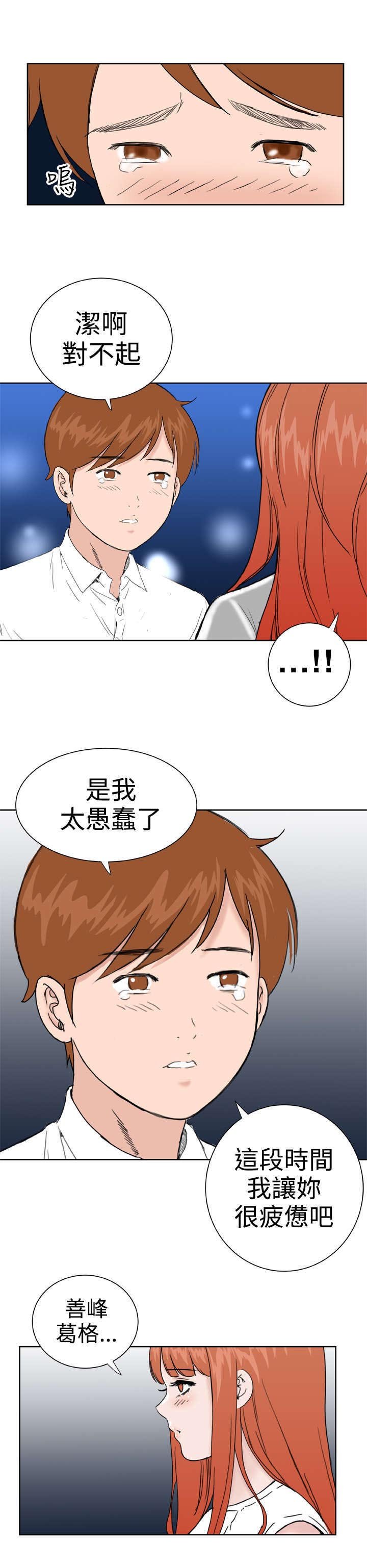 第31章：大结局（上）