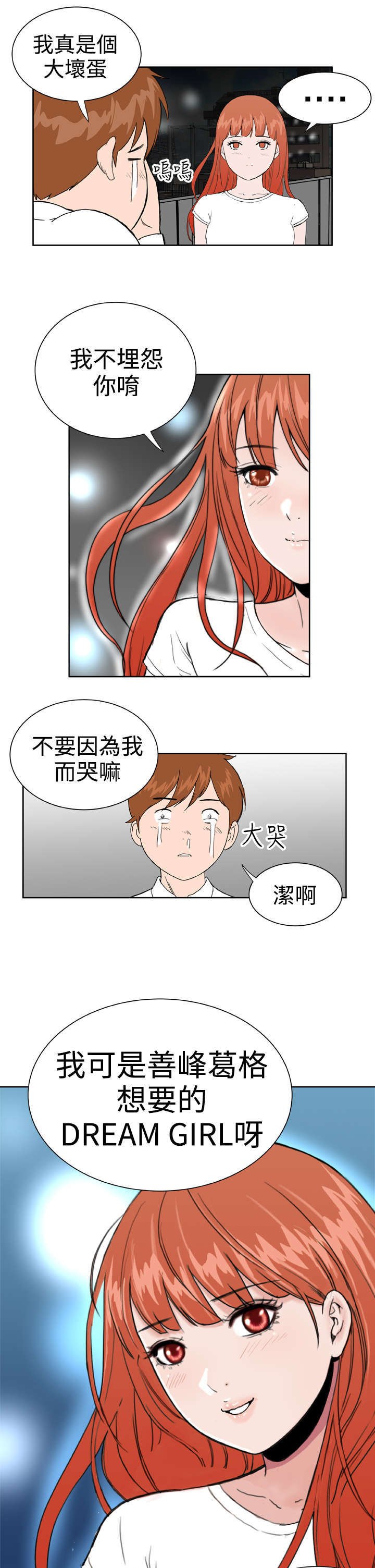 第31章：大结局（上）