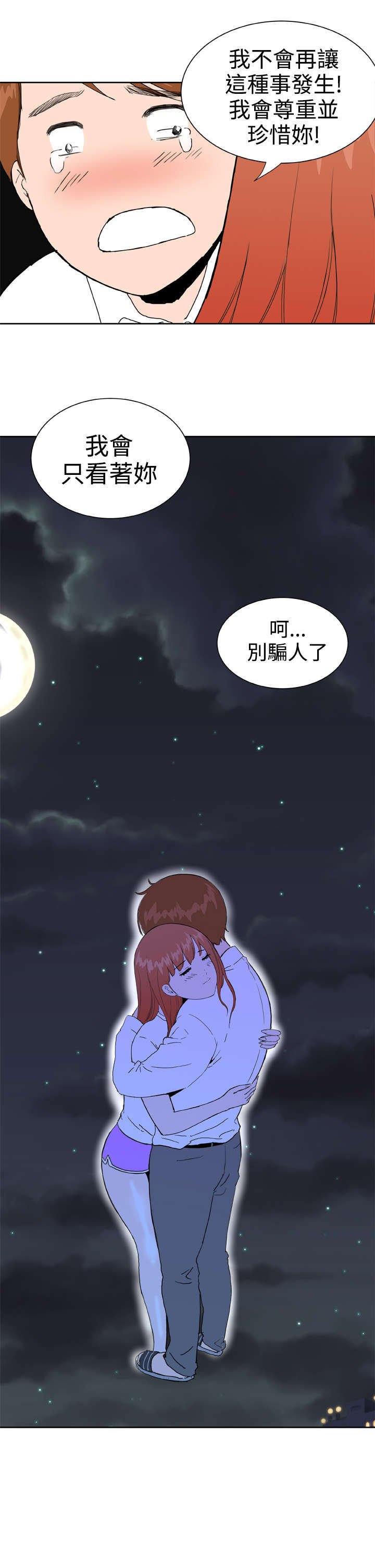 第31章：大结局（上）