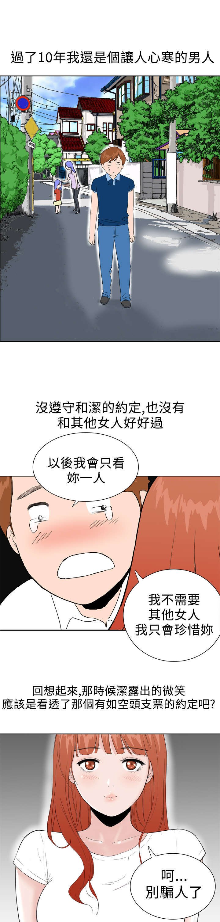 第32章：大结局（下）