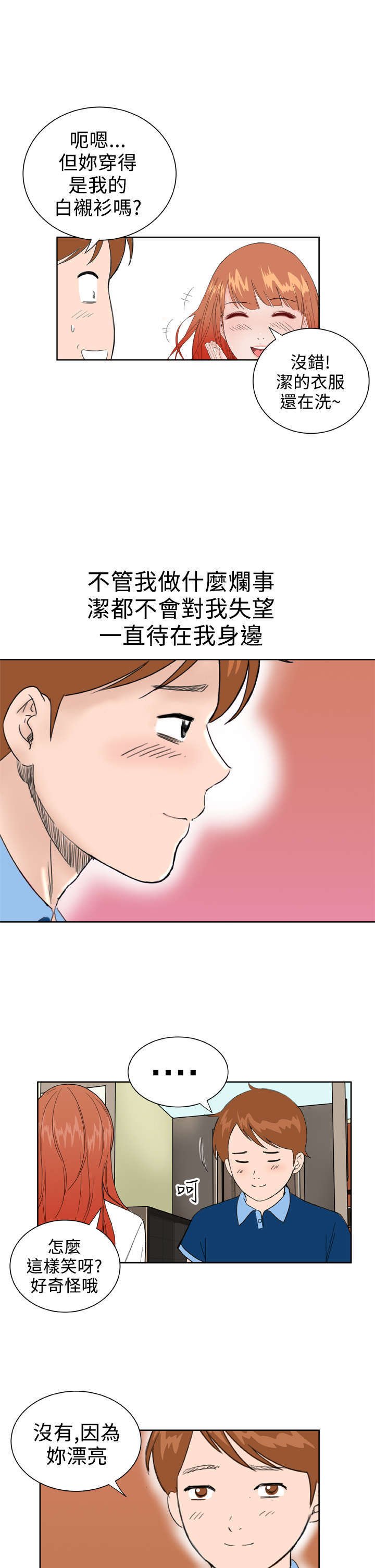 第32章：大结局（下）