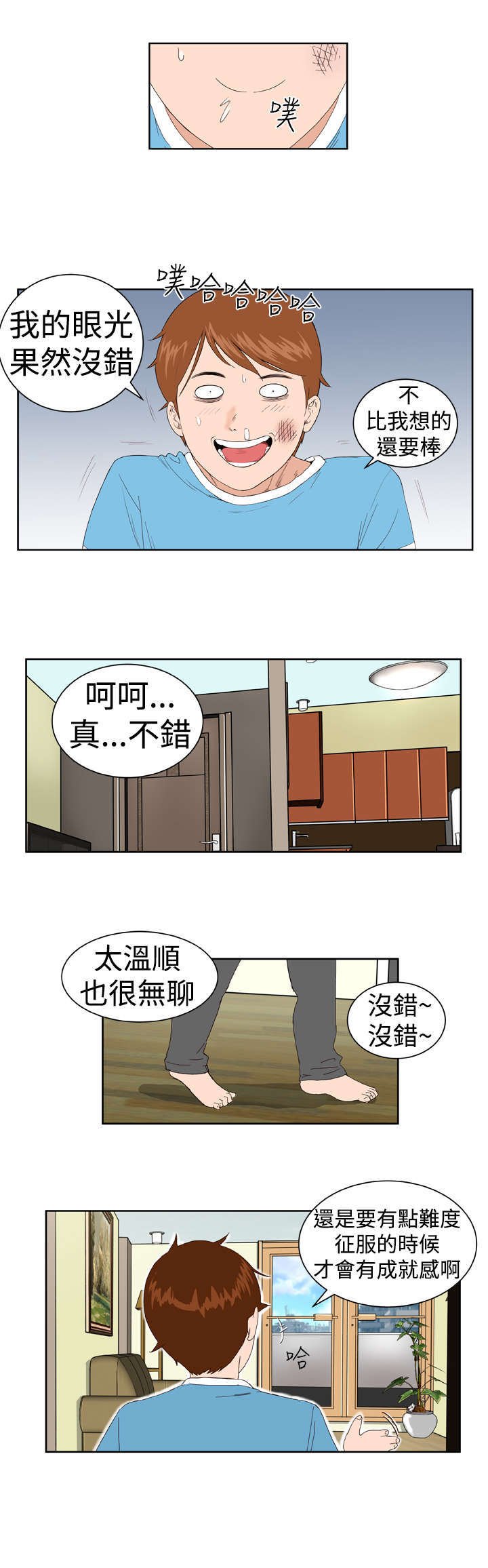 第4章：有难度