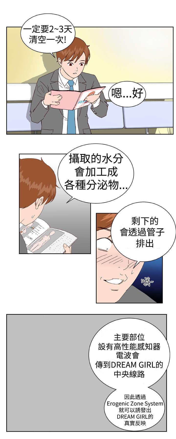 第6章：幻想