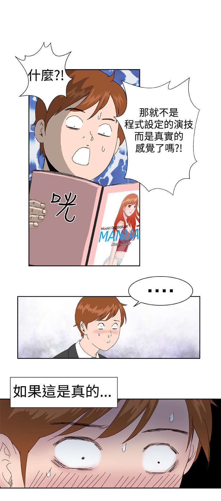 第6章：幻想