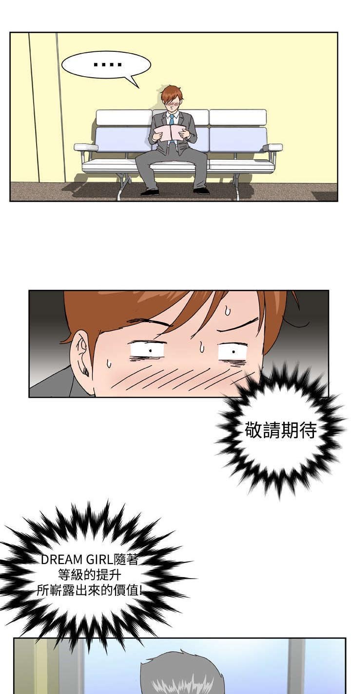 第6章：幻想