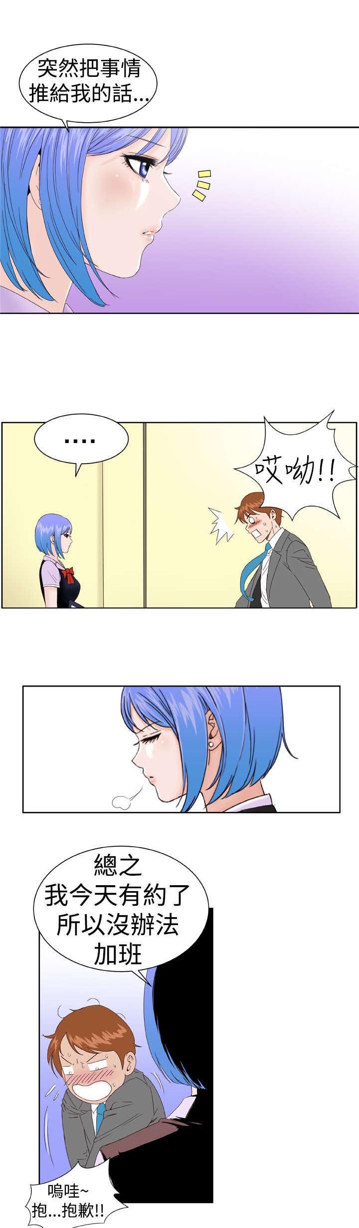 第6章：幻想