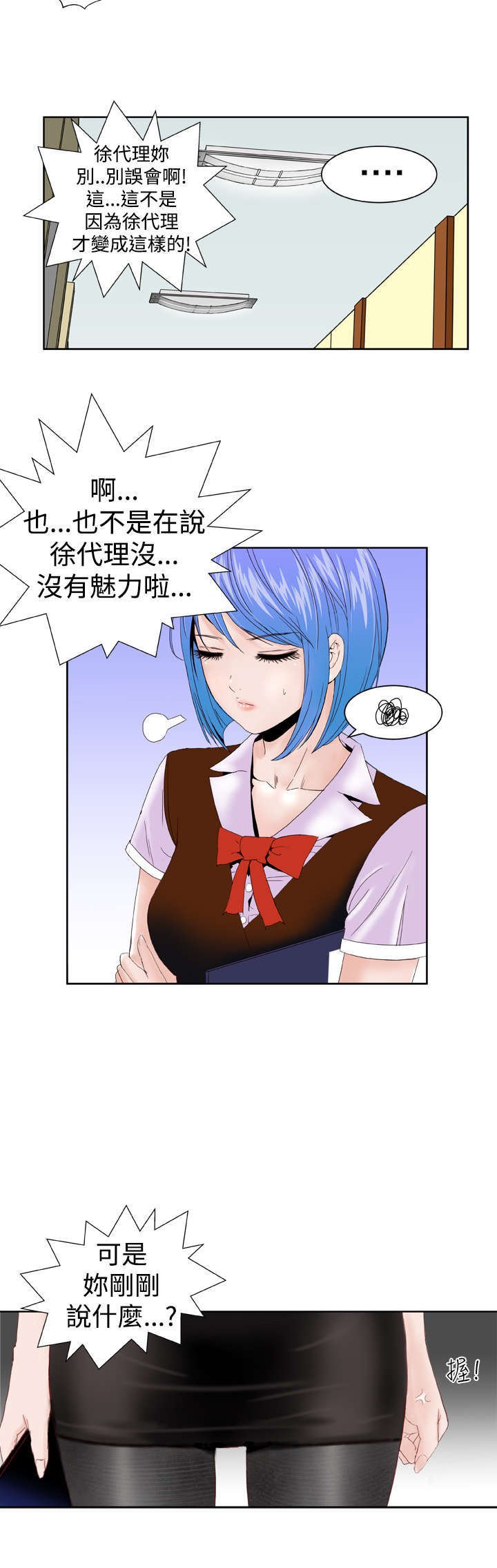 第6章：幻想