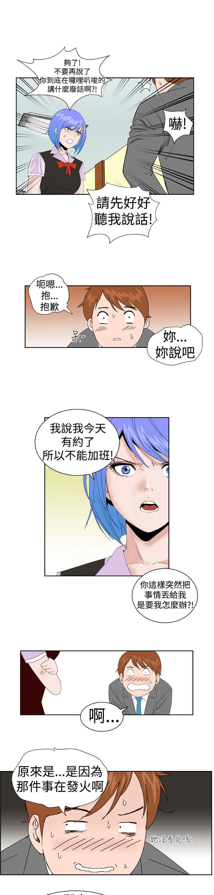 第6章：幻想