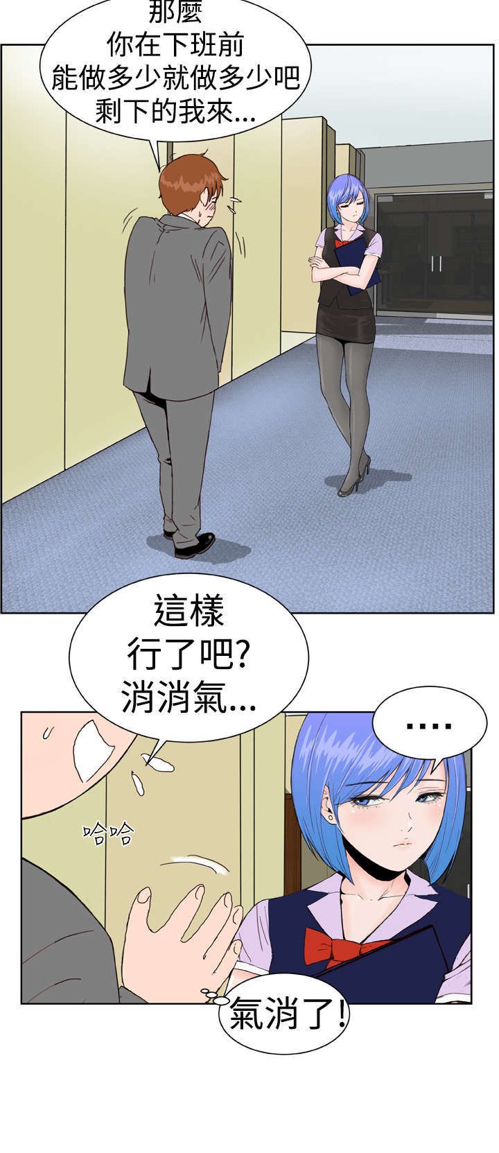 第6章：幻想