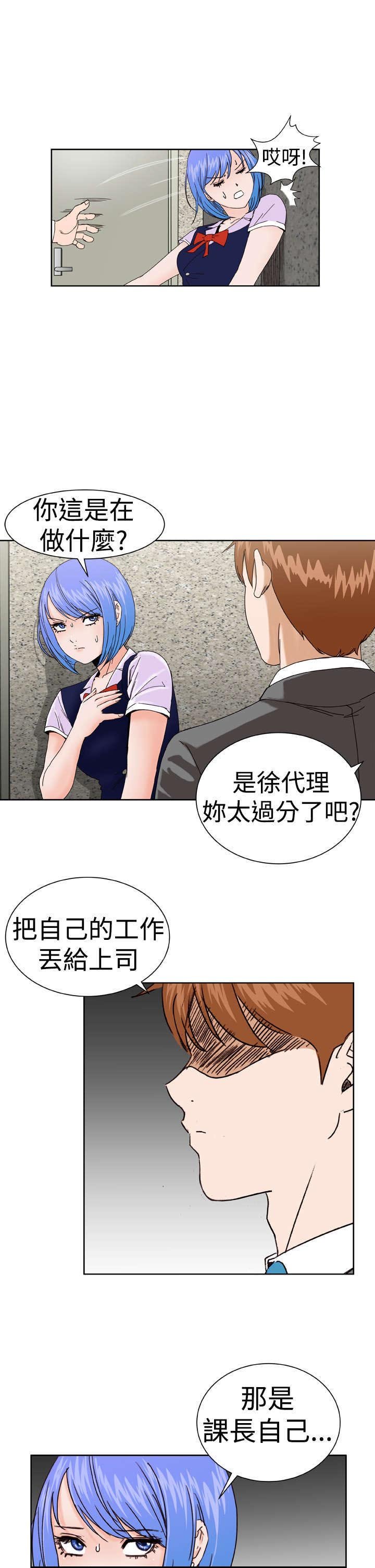 第7章：绰号黄蜂