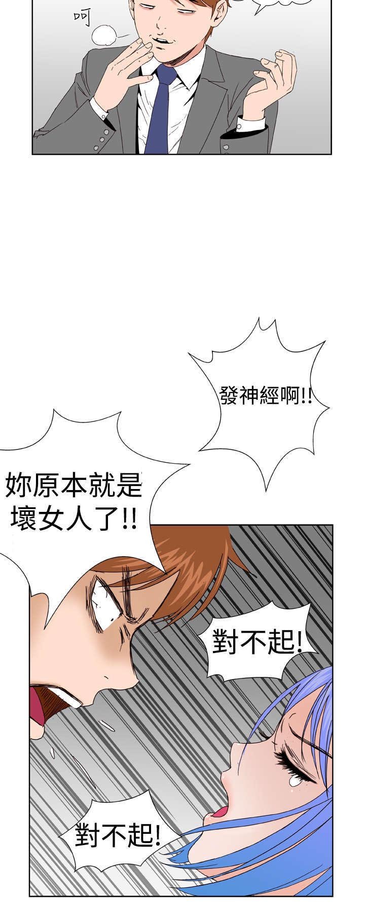 第7章：绰号黄蜂