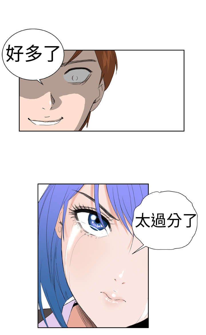 第7章：绰号黄蜂
