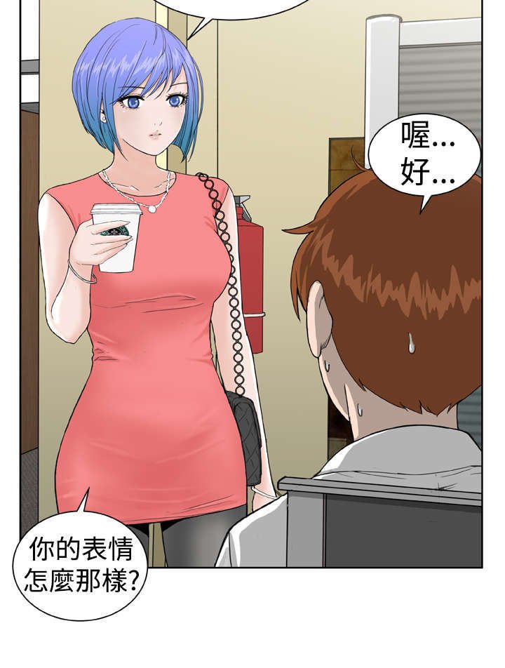 第7章：绰号黄蜂