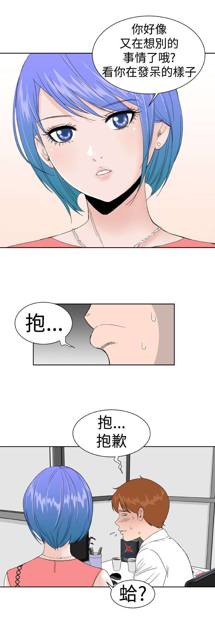 第7章：绰号黄蜂