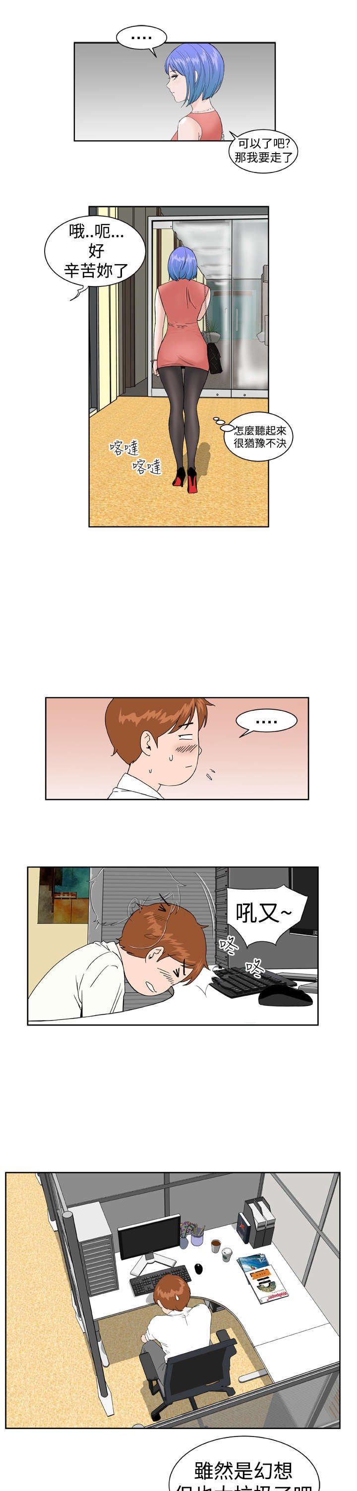 第7章：绰号黄蜂