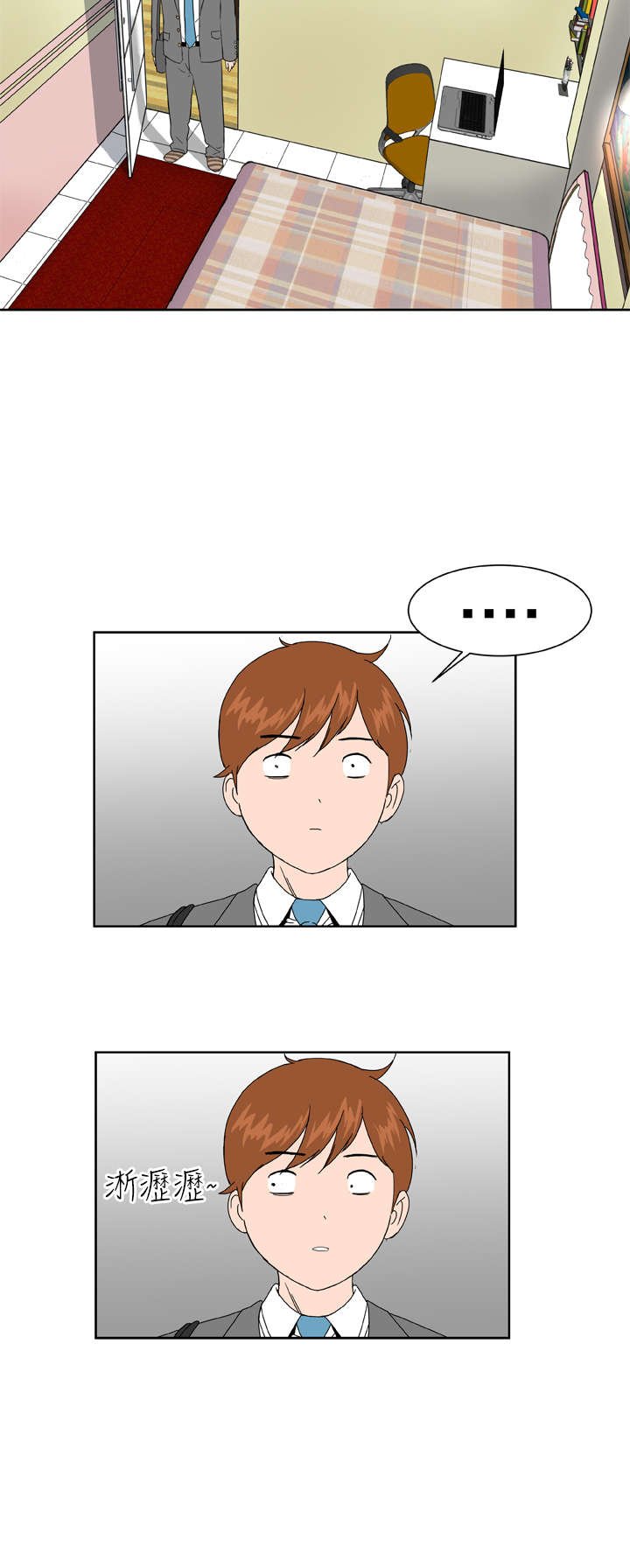 第8章：尴尬