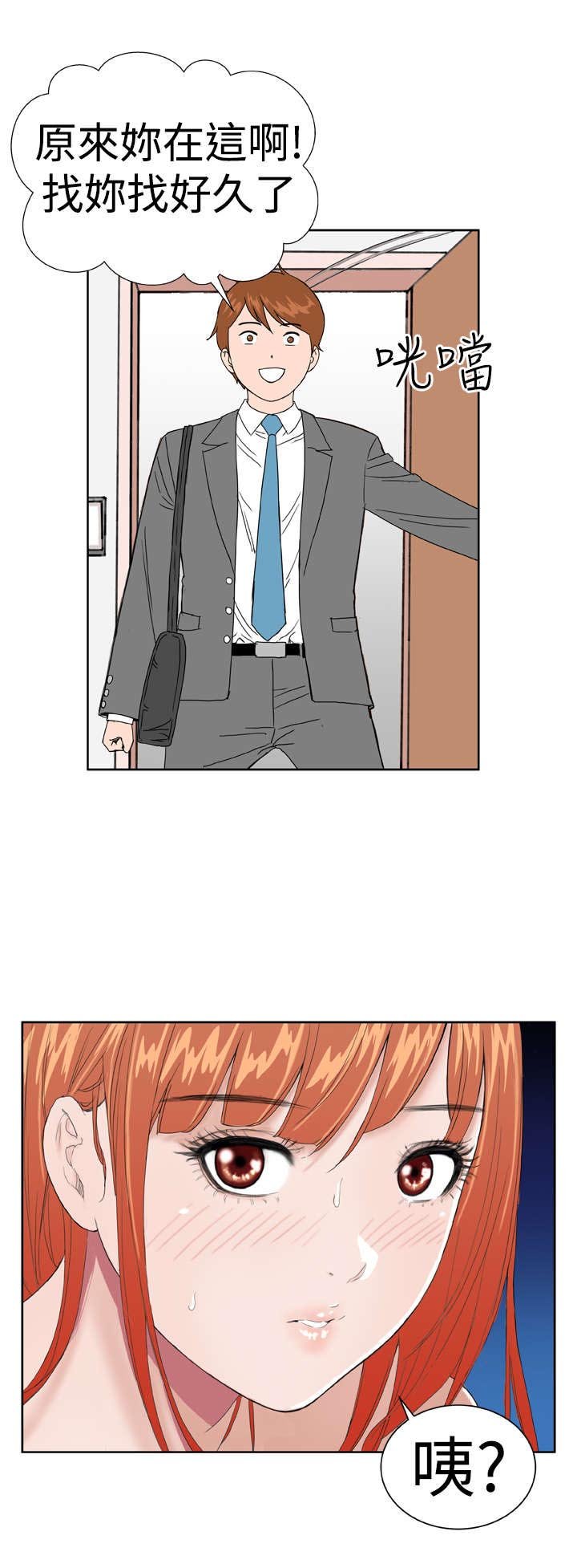 第8章：尴尬