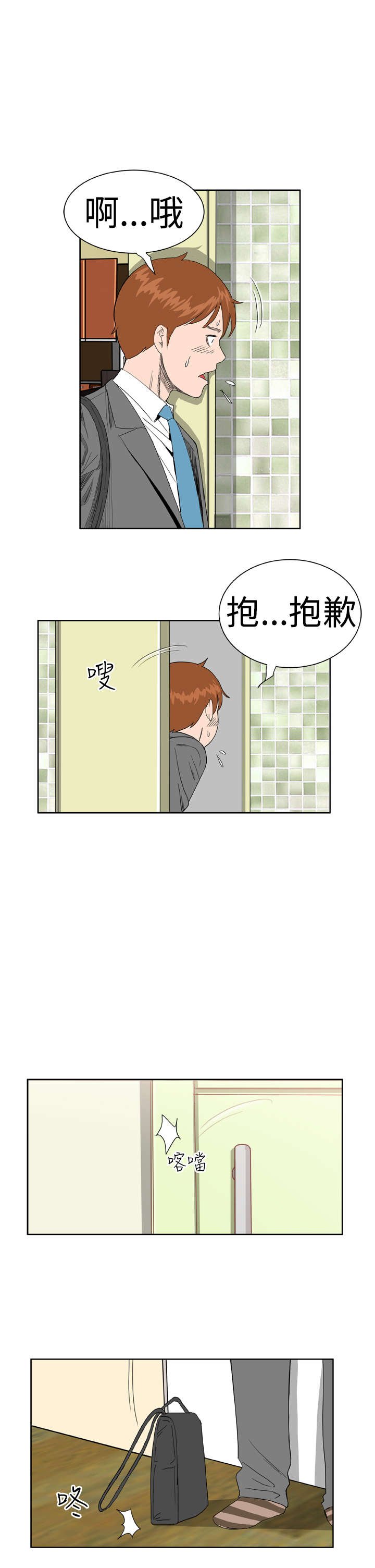 第8章：尴尬