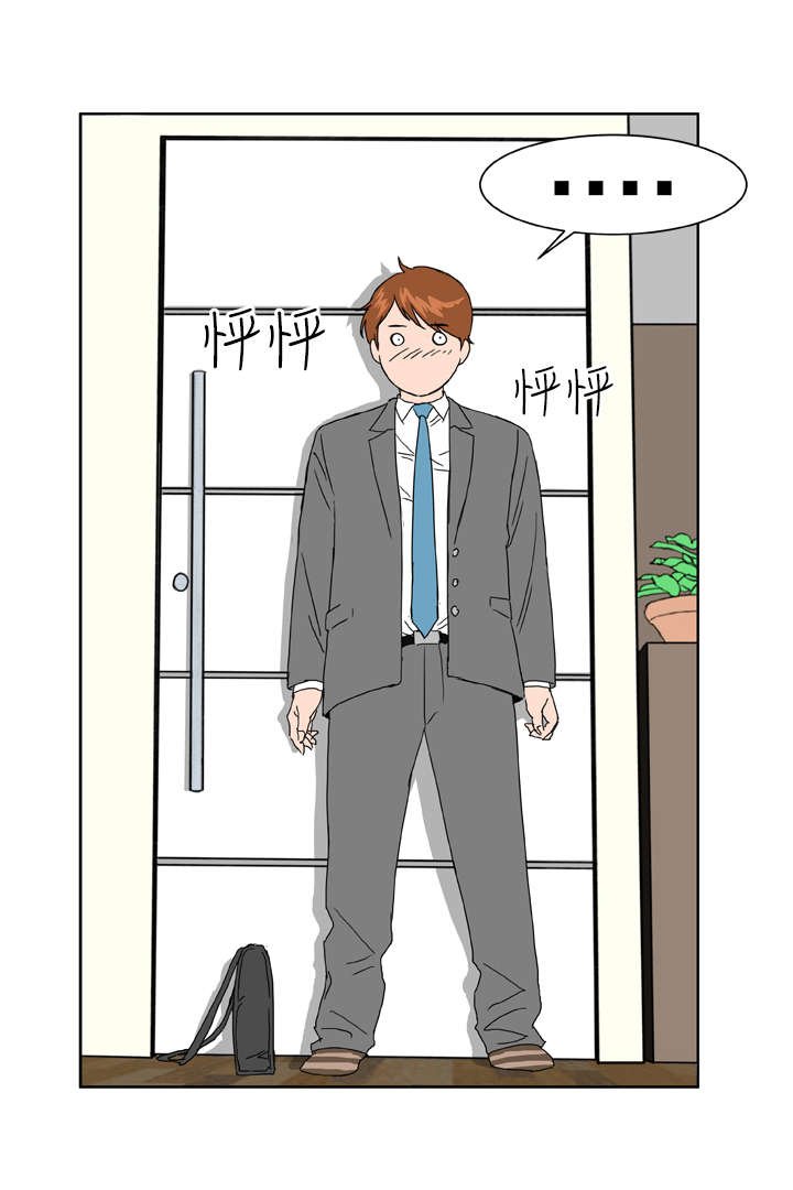 第8章：尴尬