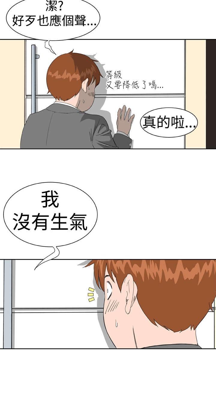 第8章：尴尬