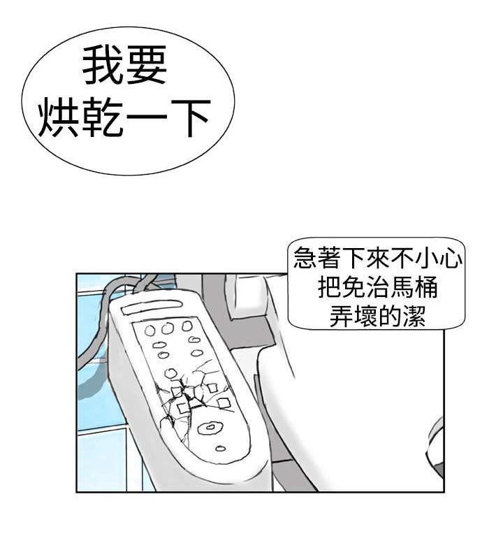 第8章：尴尬